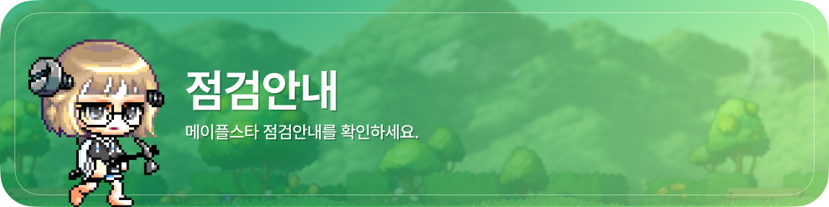 notice banner