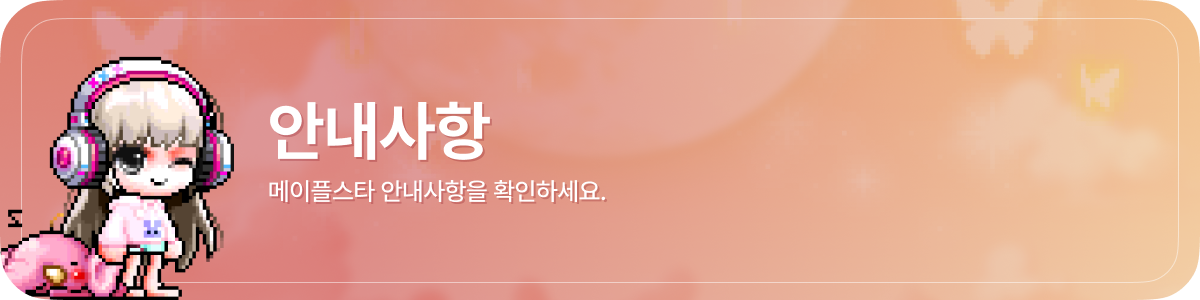 notice banner