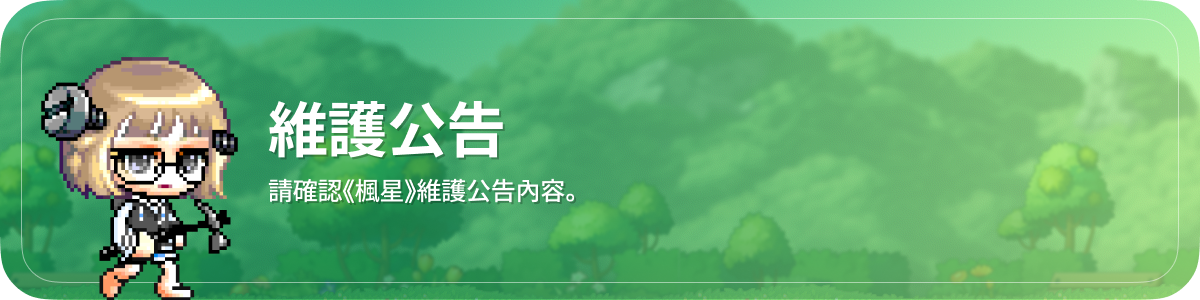 notice banner