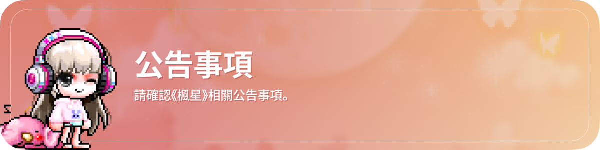 notice banner